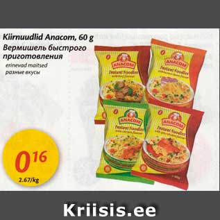 Allahindlus - Kiirnuudlid Anacom, 60 g