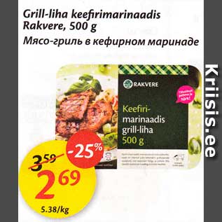 Allahindlus - Grill-liha keefirimarinaadis Rakvere, 500 g