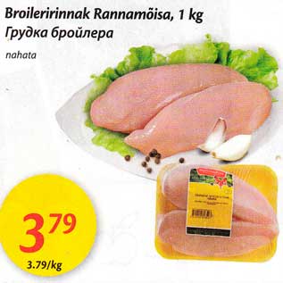 Allahindlus - Broileririnnak Rannamõisa, 1 kg