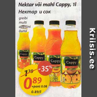 Allahindlus - Nektar või mahl Cappy, 1 l