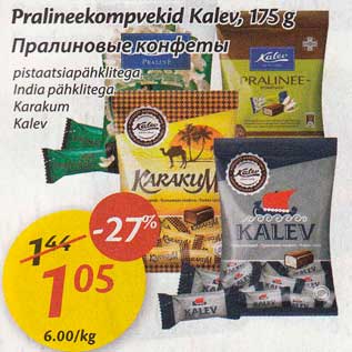 Allahindlus - Pralineekompvekid Kalev, 175 g