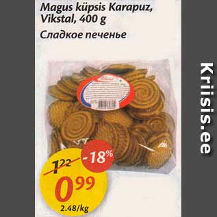 Allahindlus - Magus küpsis Karapuz, Vikstal, 400 g