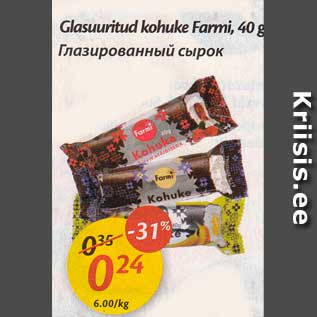 Allahindlus - Glasuuritud kohuke Farmi, 40 g