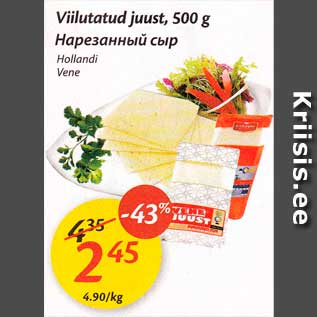 Allahindlus - Viilutatud juust, 500 g