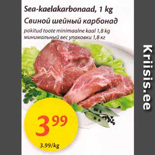 Allahindlus - Sea-kaelakarbonaad, 1 kg