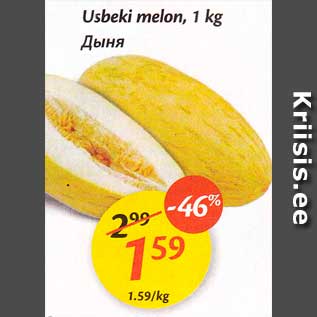 Allahindlus - Usbeki melon, 1 kg