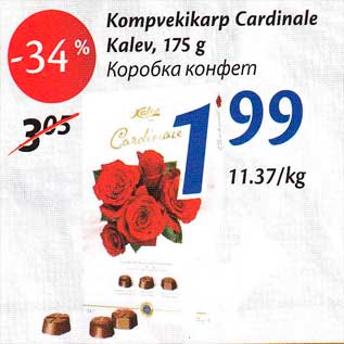 Allahindlus - Kompvekikarp Cardinale Kalev, 175 g