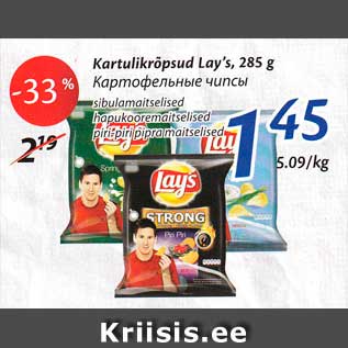 Allahindlus - Kartulikrõpsud Lay´s, 285 g