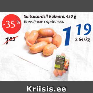 Allahindlus - Suitsusardell Rakvere, 450 g