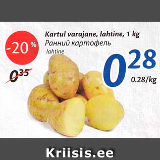 Allahindlus - Kartul varajane, lahtine, 1 kg