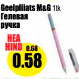 Allahindlus - Geelpliiats M&G 1 tk