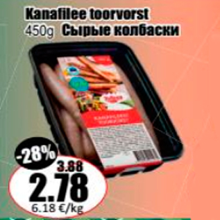 Allahindlus - Kanafilee toorvorst 450 g