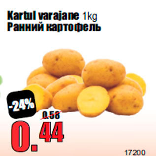 Allahindlus - Kartul varajane 1kg