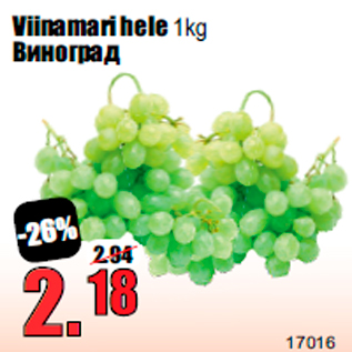 Allahindlus - Viinamari hele 1kg