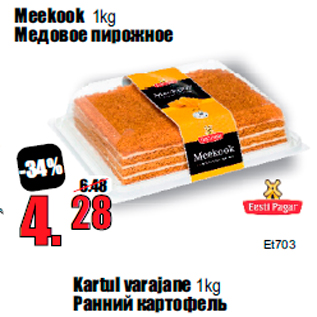 Allahindlus - Meekook 1kg