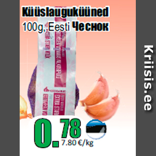 Allahindlus - Küüslauguküüned 100g, Eesti