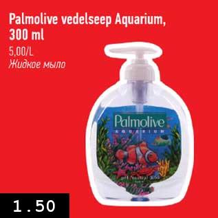 Allahindlus - palmolive vedelseep Aguarium, 300 ml