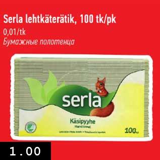 Allahindlus - Serla lehtkäterätik, 100 tk/pk