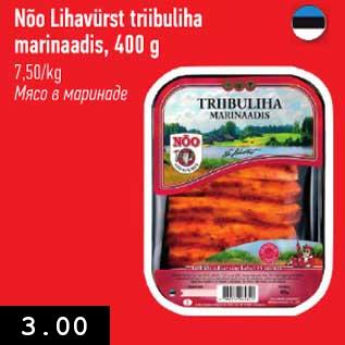 Allahindlus - Nõo Lihavürst triibuliha marinaadis, 400 g