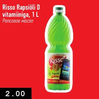 Allahindlus - Risso Rapsiõli D vitamiiniga, 1L