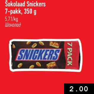 Allahindlus - Šokolaad Snickers 7-pakk, 350 g