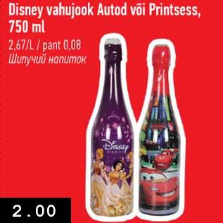 Allahindlus - Disney vahujook Autod või Printsess, 750 ml