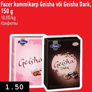 Allahindlus - Fazer kommikarp Geisha või Geisha Dark, 150 g