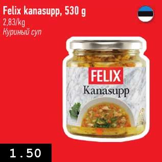 Allahindlus - Felix kanasupp, 530 g