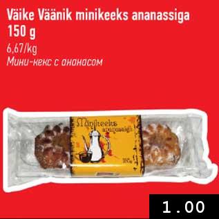 Allahindlus - Väike Väänik minikeeks ananassiga 150 g