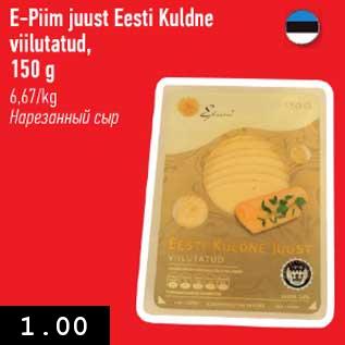 Allahindlus - E-Piim juust Eesti Kuldne viilutatud, 150 g