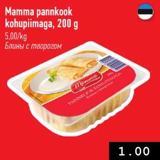 Allahindlus - Mamma pannkook kahupiimaga, 200 g