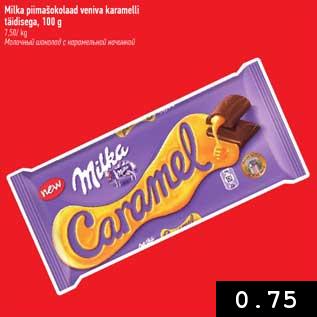 Allahindlus - Milka piimašokolaad veniva karamelli täidisega, 100 g