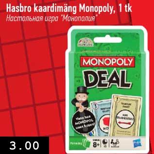 Allahindlus - Hasbro kaardimänd Monopoly