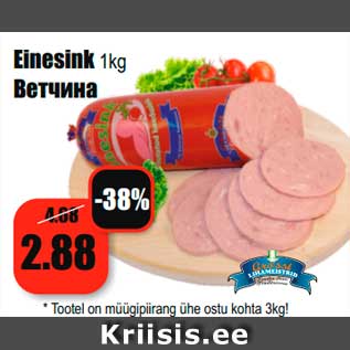 Allahindlus - Einesink 1kg