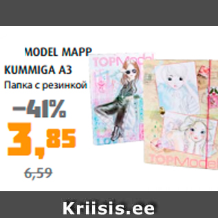 Allahindlus - TOPMODEL MAPP KUMMIGA A3