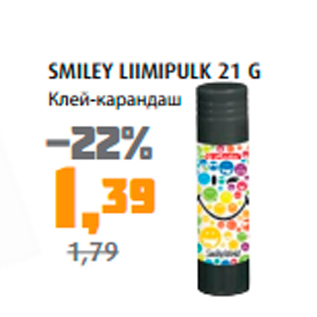 Allahindlus - SMILEY LIIMIPULK 21 G