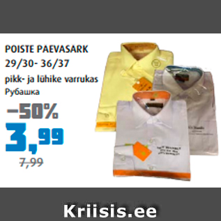 Allahindlus - POISTE PÄEVASÄRK 29/30- 36/37