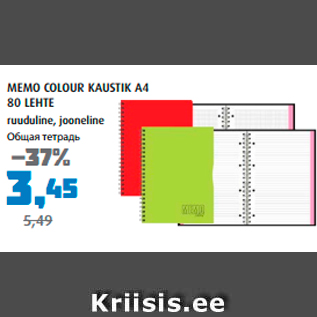 Allahindlus - MEMO COLOUR KAUSTIK A4 80 LEHTE