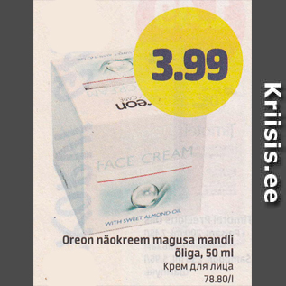 Allahindlus - Oreon näokreem magusa mandli õliga, 50 ml