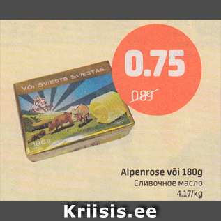 Allahindlus - Alpenrose või 180 g