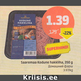 Allahindlus - Saaremaa Kodune hakkliha, 350 g