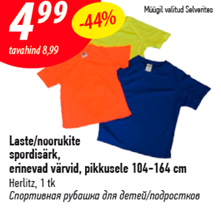 Allahindlus - Laste/noorukite spordisärk, erinevad värvid, pikkusele 104-164 cm