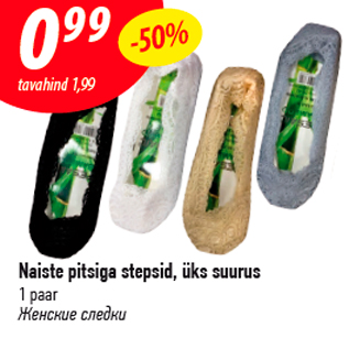 Allahindlus - Naiste pitsiga stepsid, üks suurus 1 paar