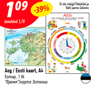 Allahindlus - Aeg / Eesti kaart, A4 Eomap, 1 tk