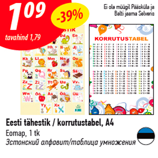 Allahindlus - Eesti tähestik / korrutustabel, A4 Eomap, 1 tk