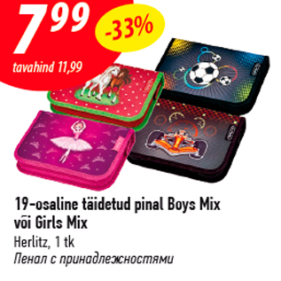 Allahindlus - 19-osaline täidetud pinal Boys Mix või Girls Mix Herlitz, 1 tk