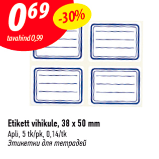 Allahindlus - Etikett vihikule, 38 x 50 mm Apli, 5 tk/pk, 0,14/tk