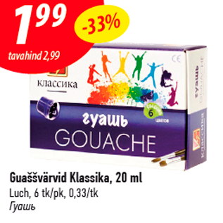 Allahindlus - Guaššvärvid Klassika, 20 ml Luch, 6 tk/pk, 0,33/tk