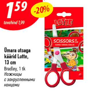 Allahindlus - Ümara otsaga käärid Lotte, 13 cm Bradley, 1 tk