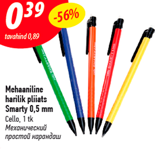 Allahindlus - Mehaaniline harilik pliiats Smarty 0,5 mm Cello, 1 tk